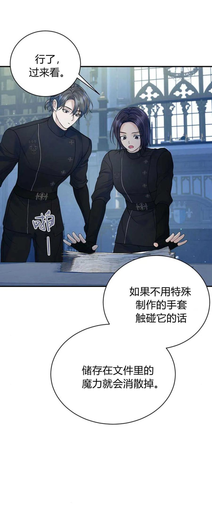 《我以为我要死了》第56话 第41页
