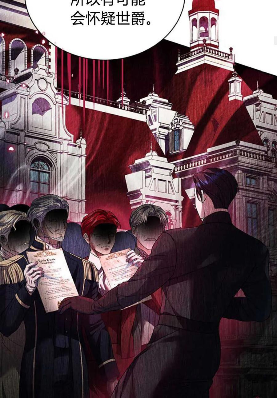 《我以为我要死了》第56话 第54页
