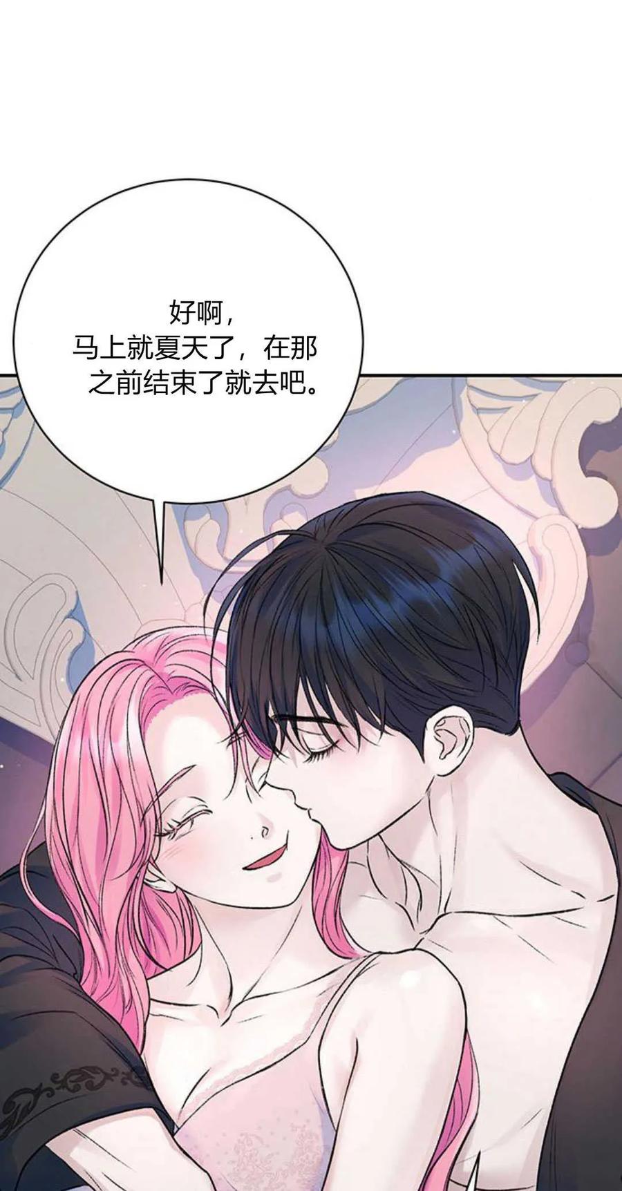 《我以为我要死了》第56话 第32页