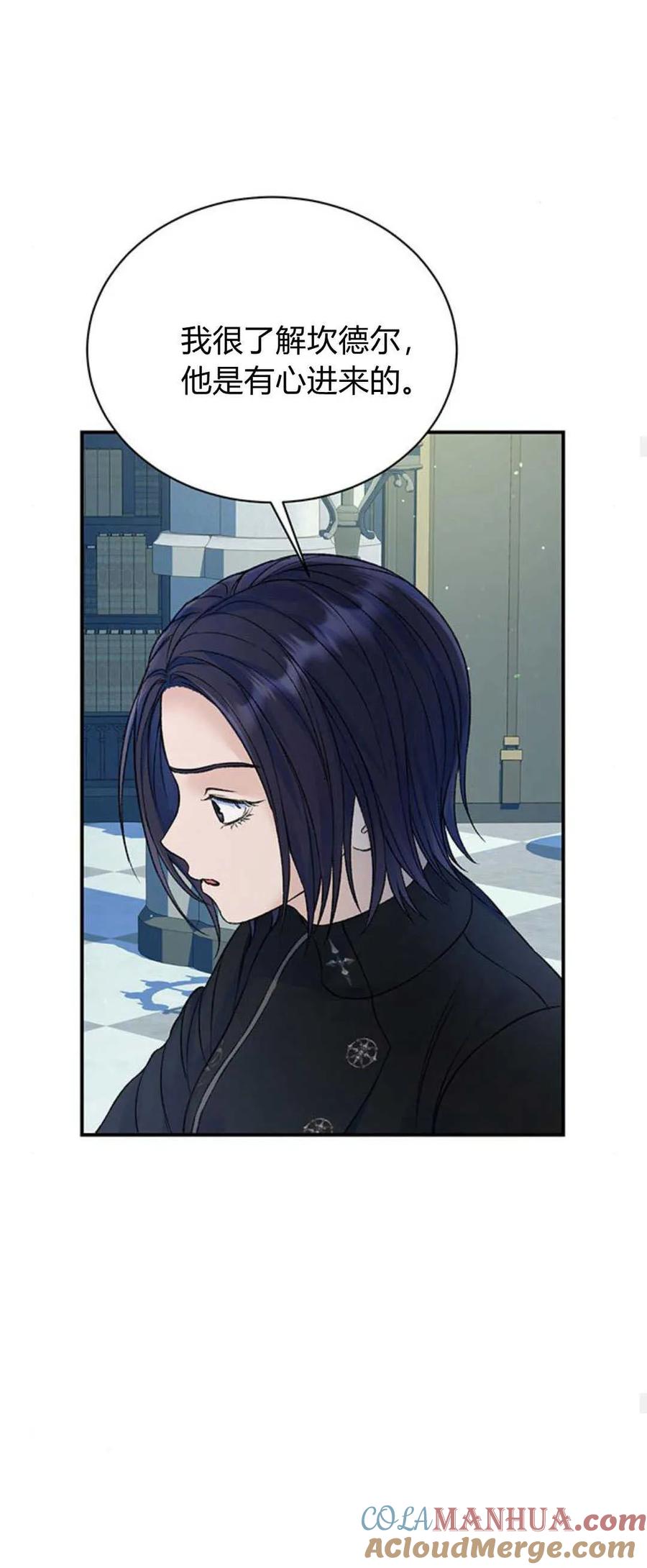 《我以为我要死了》第56话 第43页