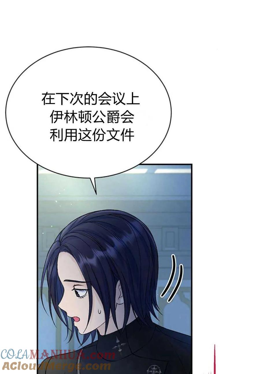 《我以为我要死了》第56话 第52页