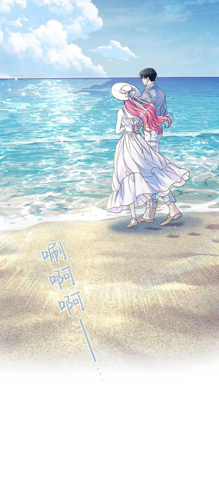 《我以为我要死了》第56话 第29页