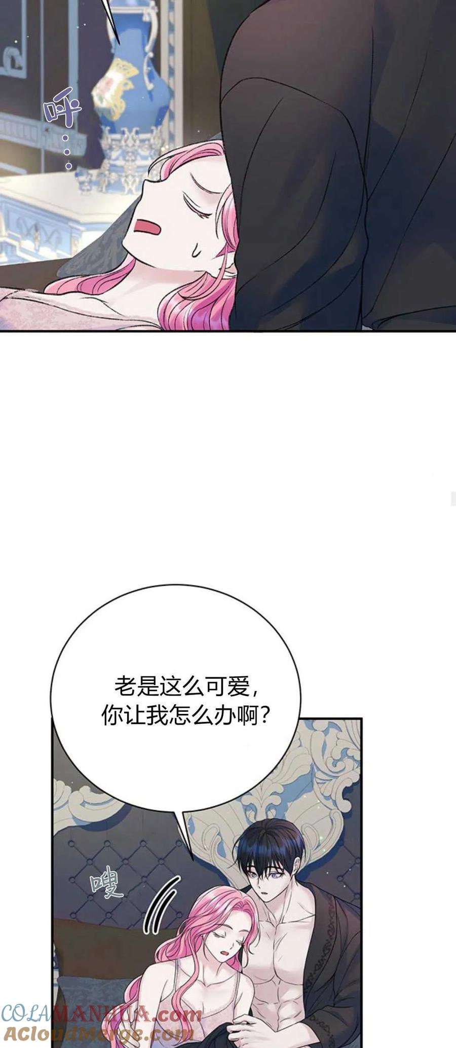 《我以为我要死了》第56话 第22页