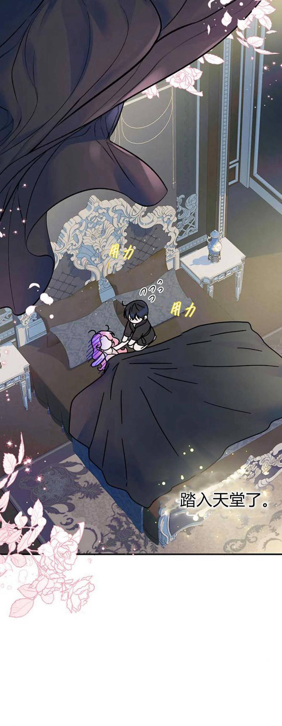 《我以为我要死了》第56话 第20页