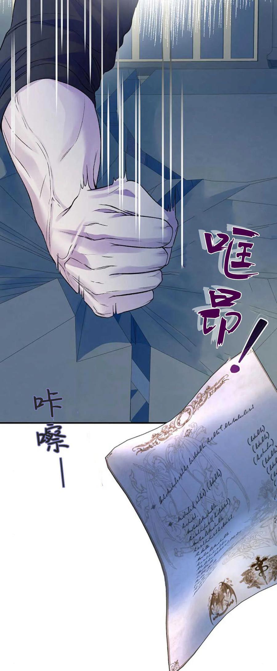 《我以为我要死了》第56话 第48页