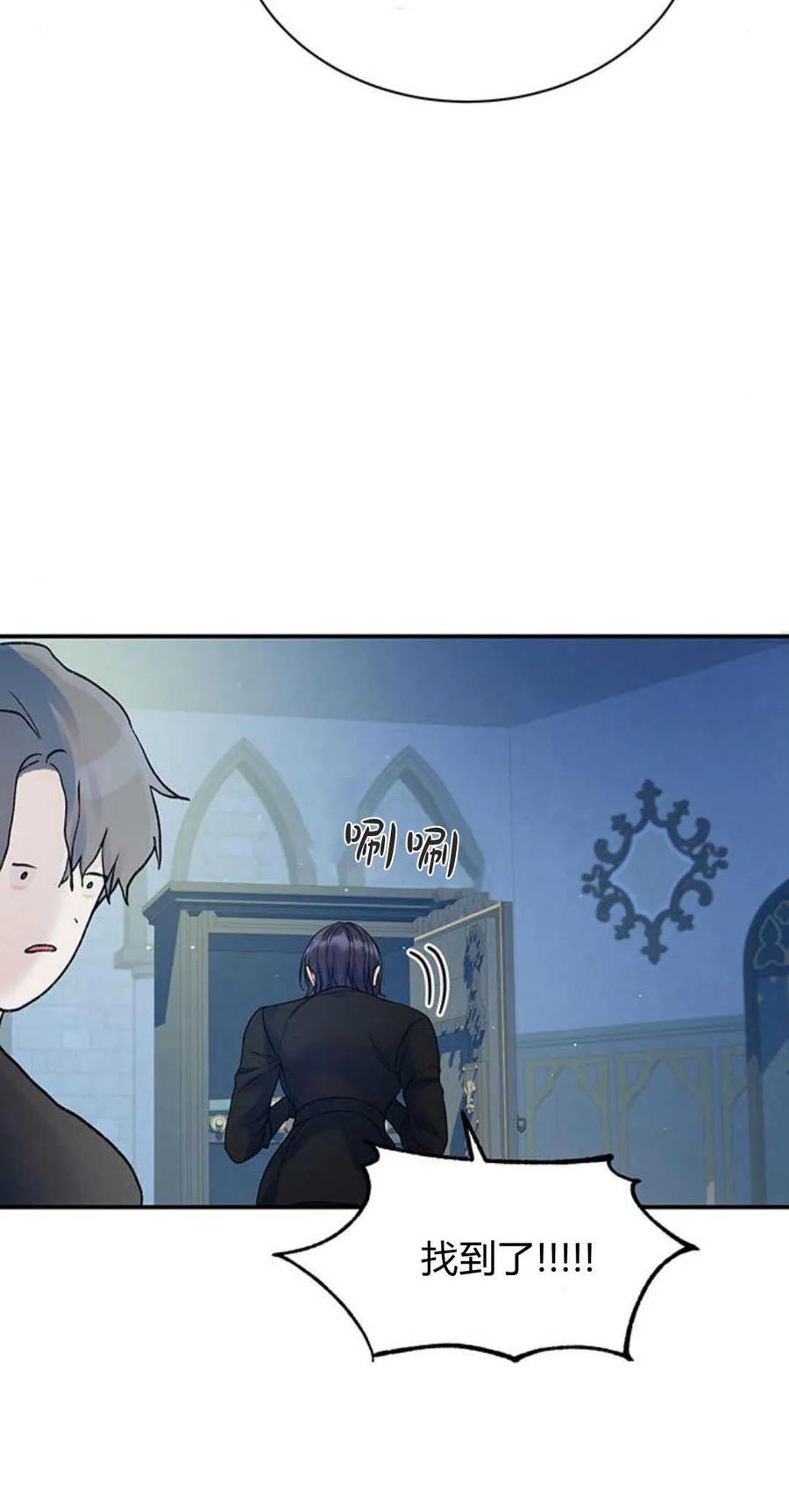 《我以为我要死了》第56话 第38页