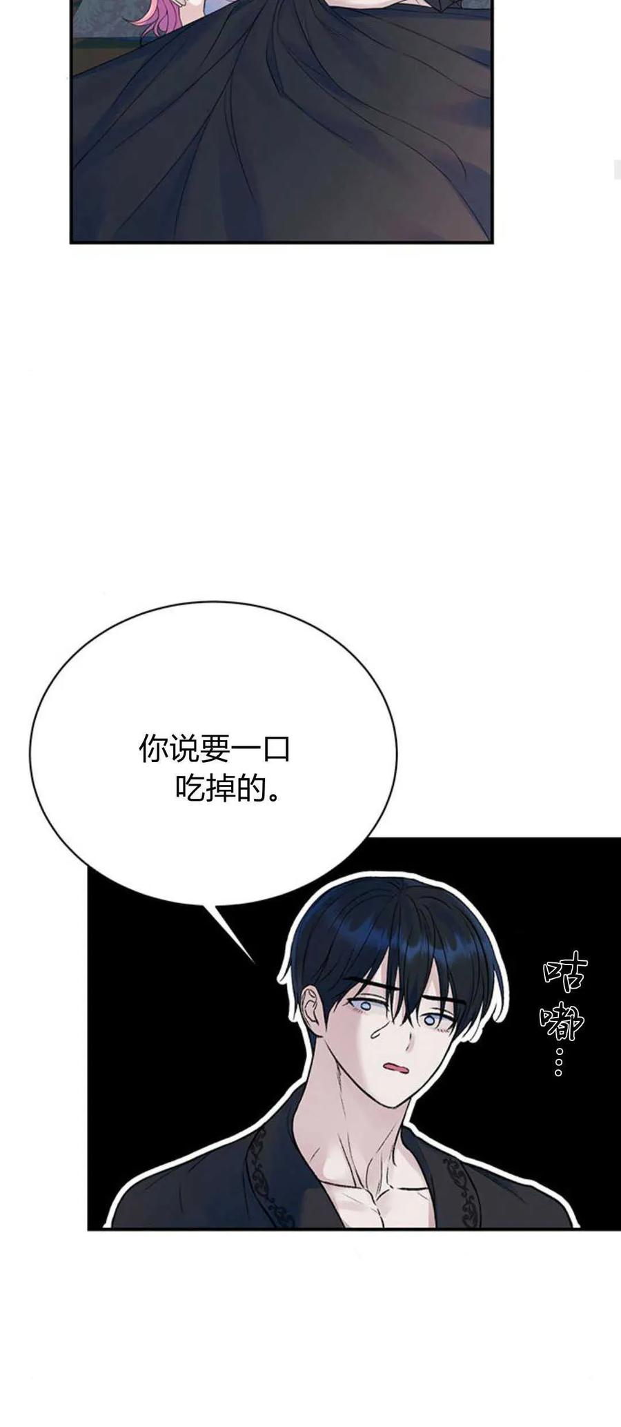 《我以为我要死了》第56话 第23页