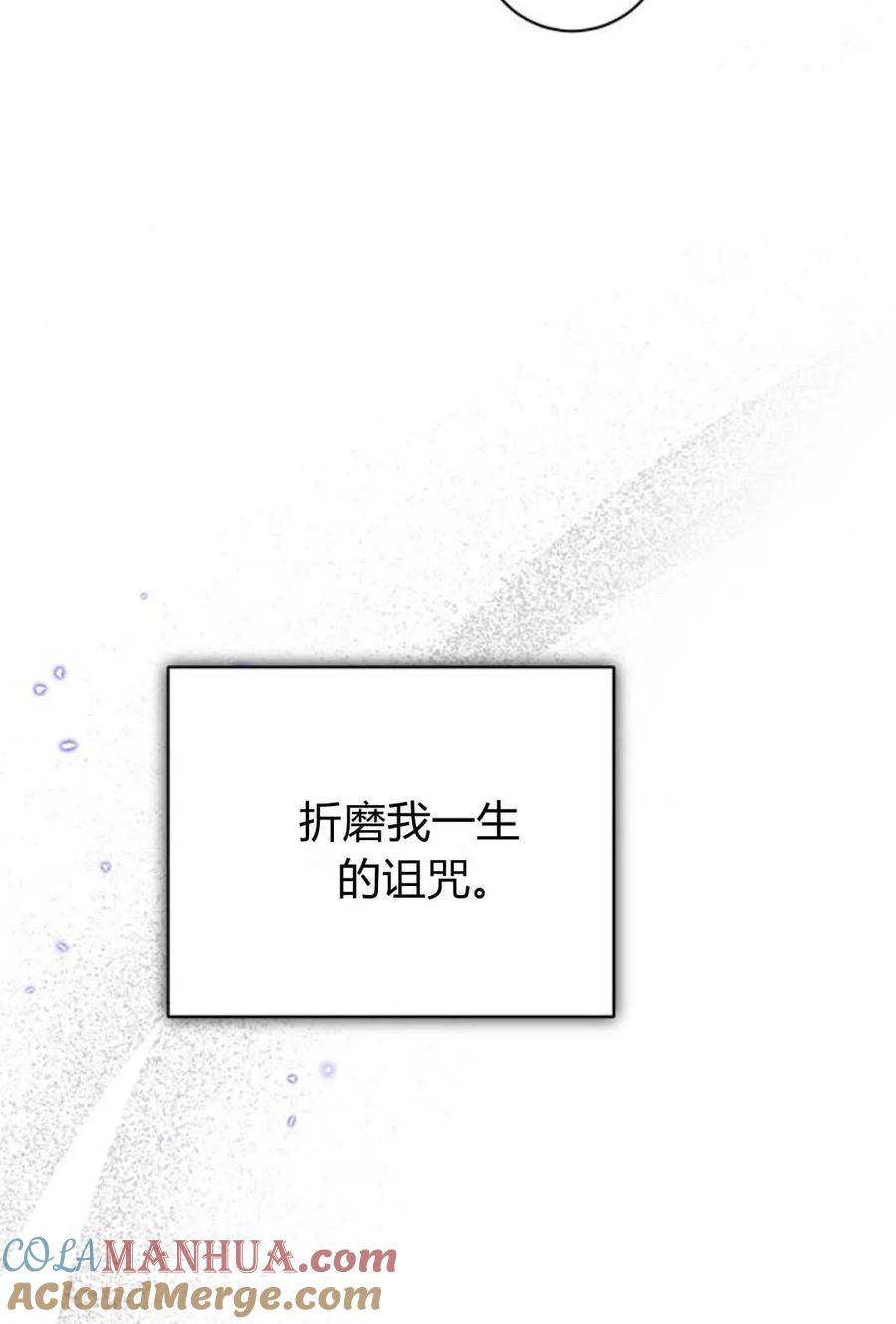 《我以为我要死了》第56话 第4页