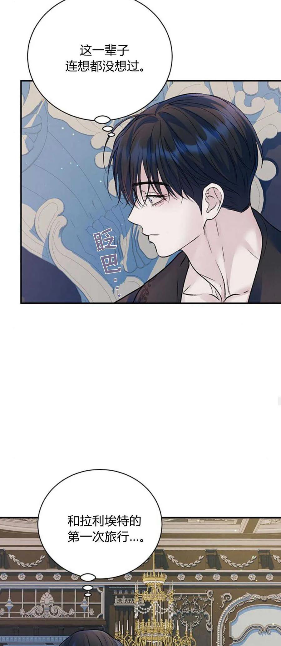 《我以为我要死了》第56话 第27页