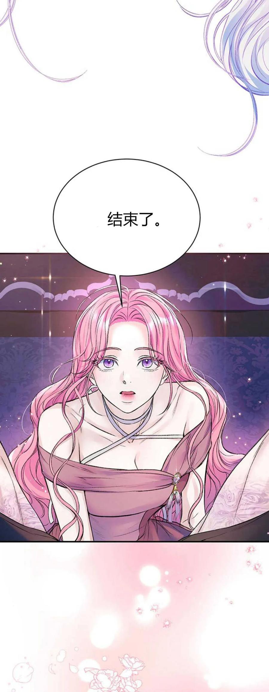 《我以为我要死了》第56话 第14页