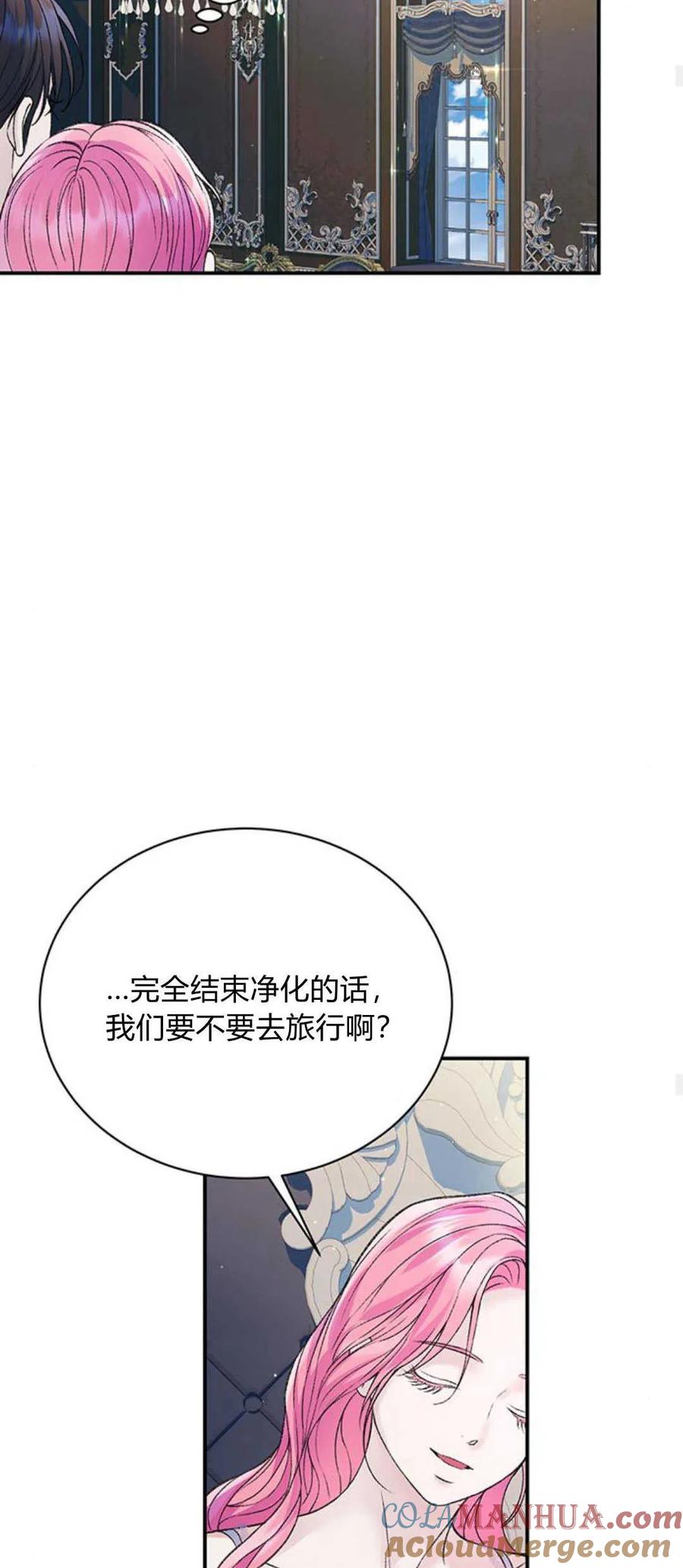 《我以为我要死了》第56话 第25页
