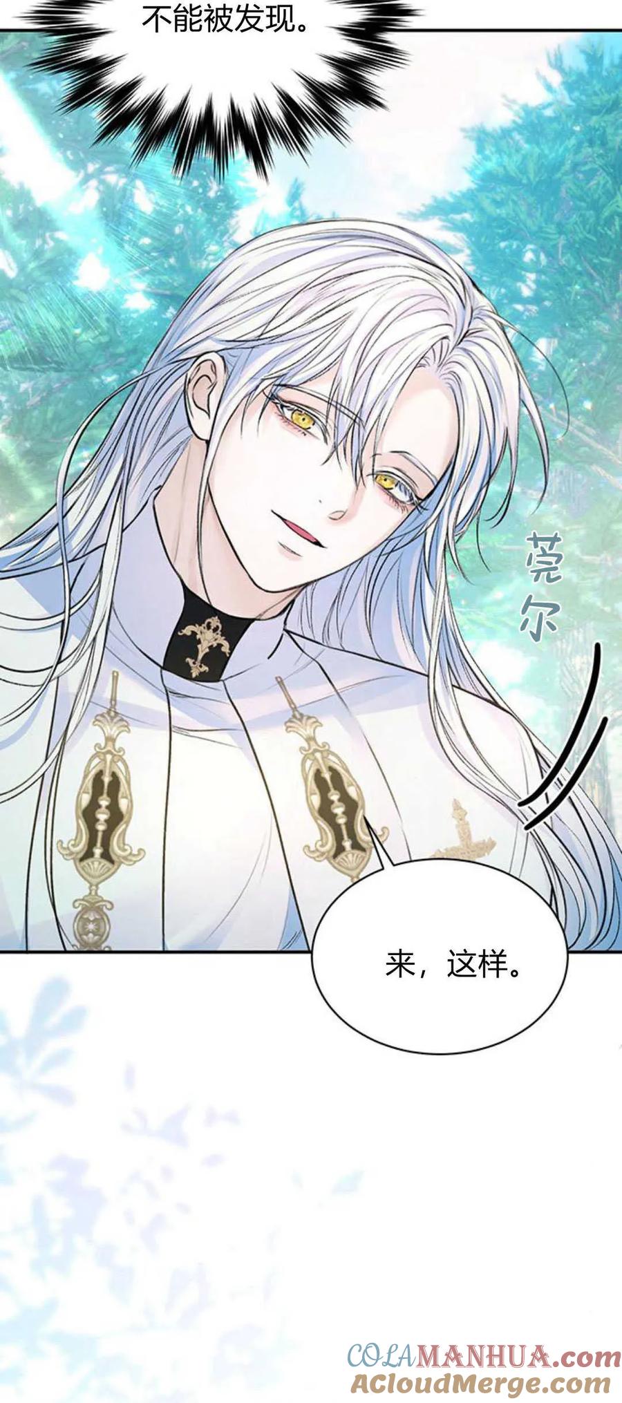 《我以为我要死了》第57话 第7页