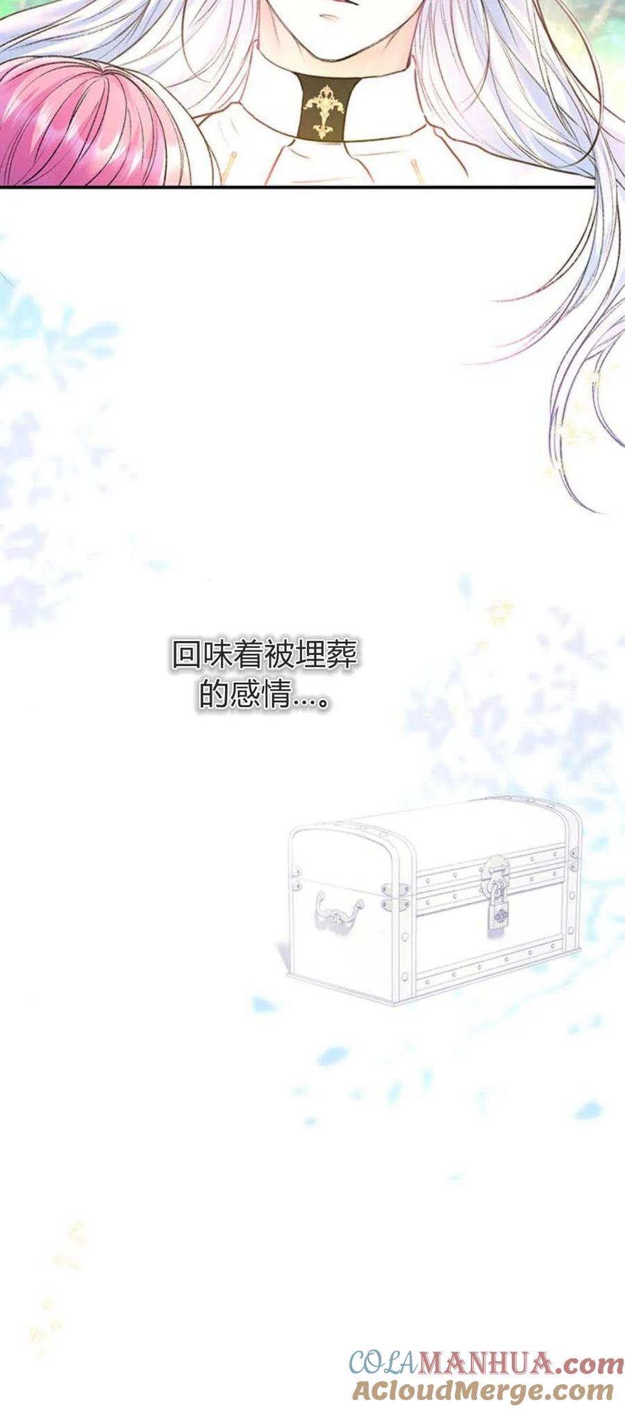 《我以为我要死了》第57话 第10页