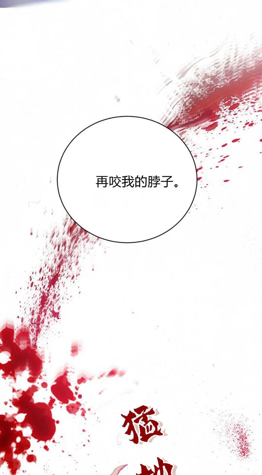 《我以为我要死了》第57话 第56页