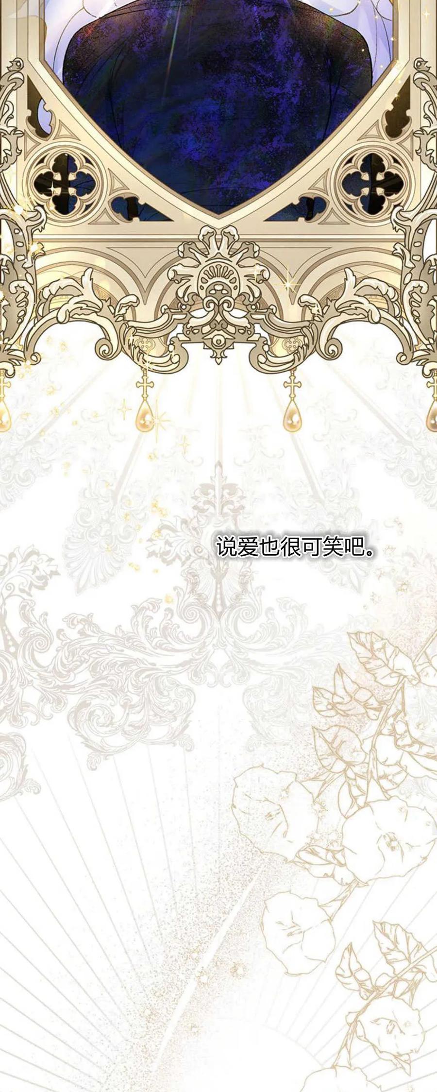 《我以为我要死了》第57话 第33页