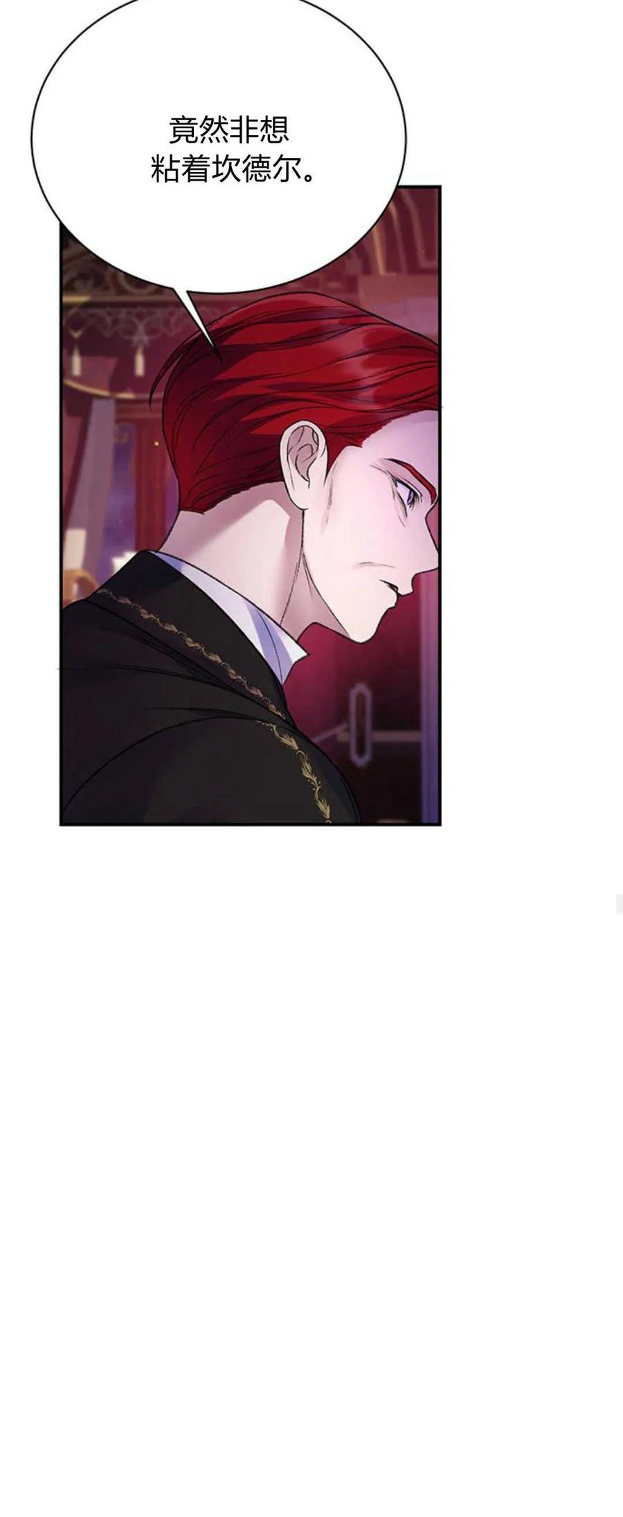 《我以为我要死了》第57话 第44页