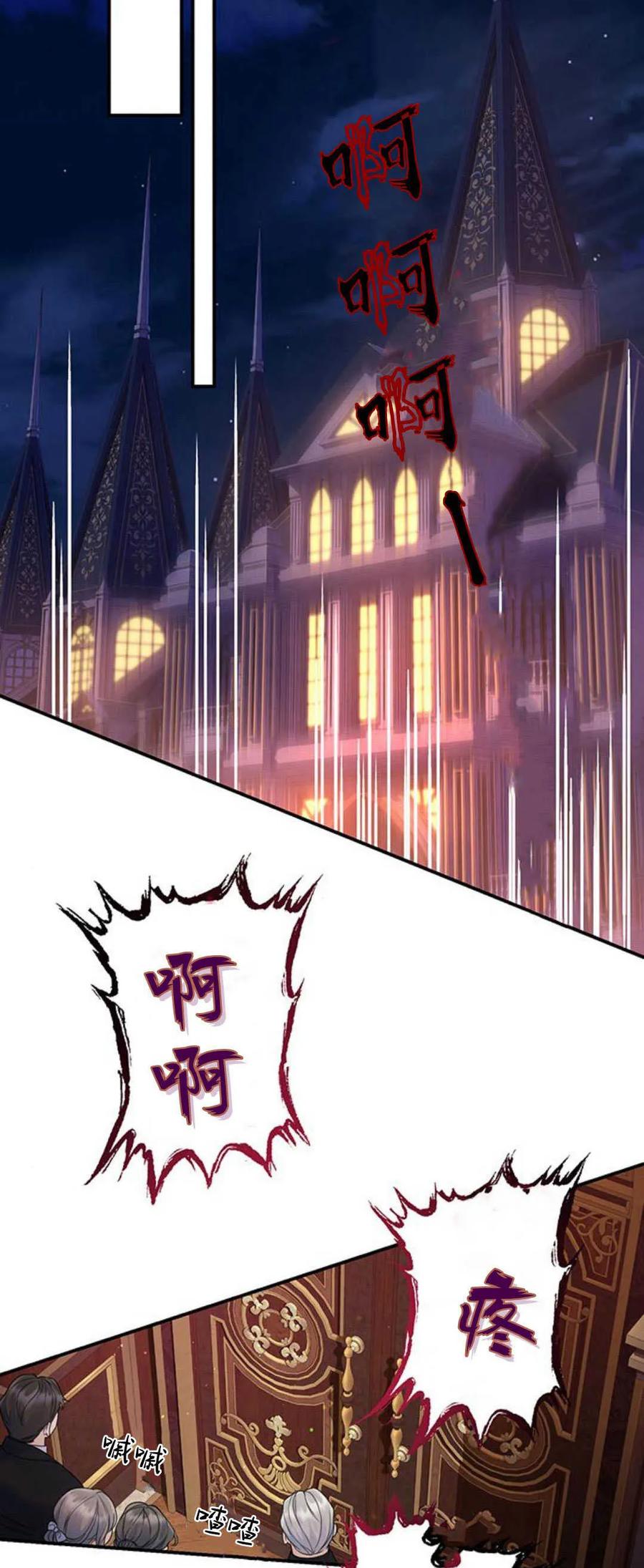 《我以为我要死了》第57话 第42页