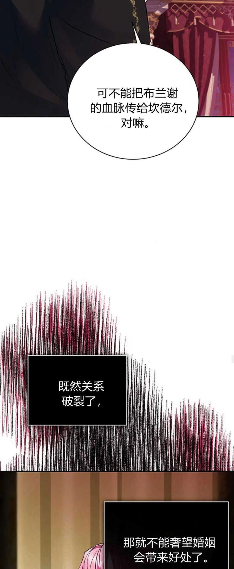 《我以为我要死了》第57话 第47页