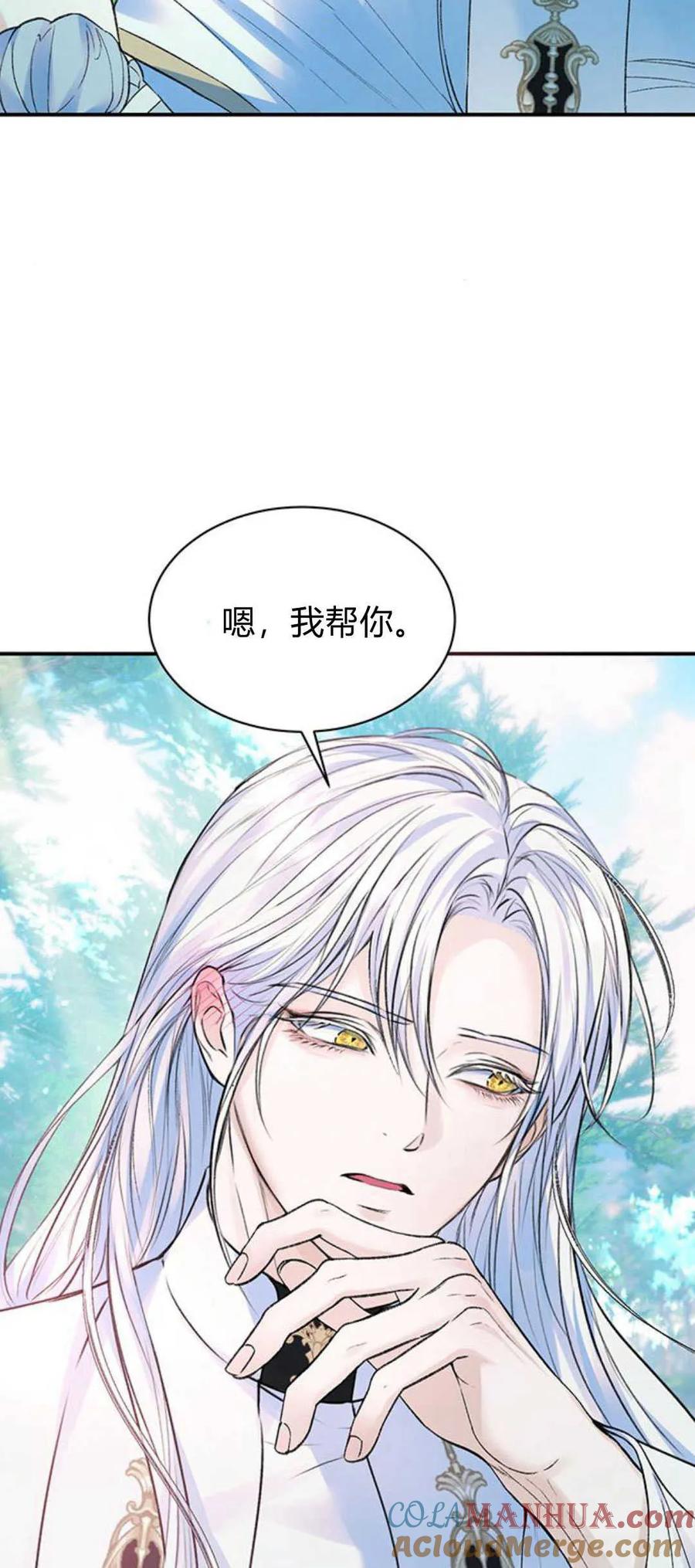 《我以为我要死了》第57话 第4页