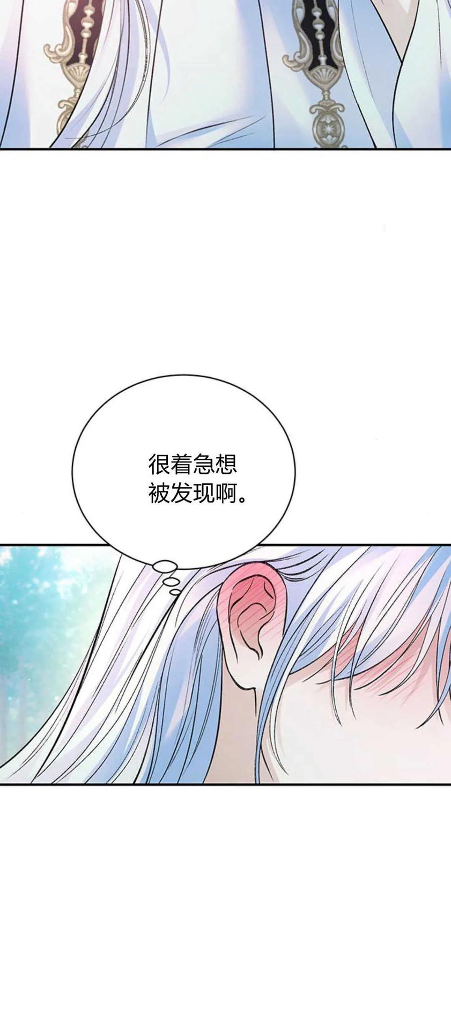 《我以为我要死了》第57话 第5页