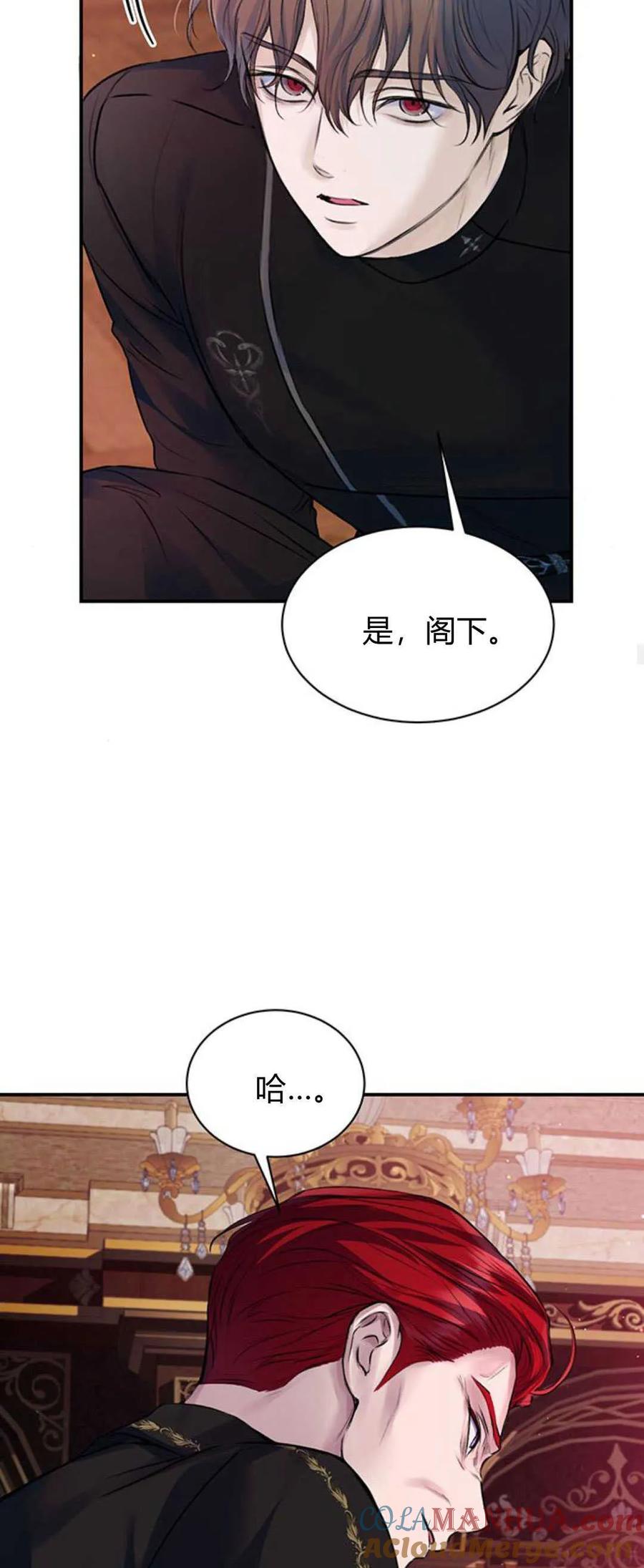 《我以为我要死了》第57话 第46页