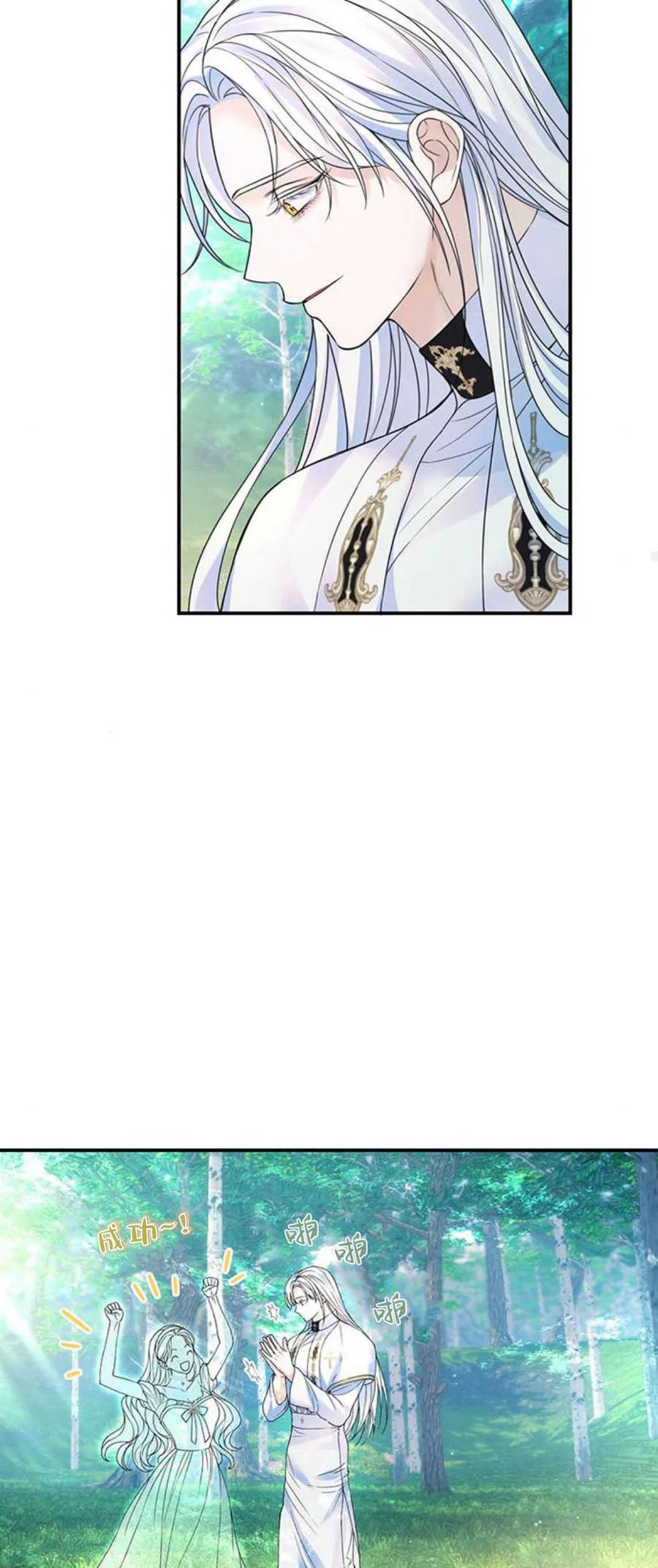 《我以为我要死了》第57话 第12页