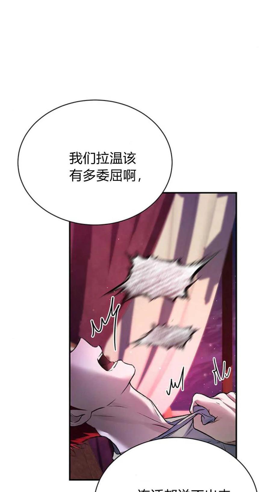 《我以为我要死了》第57话 第51页
