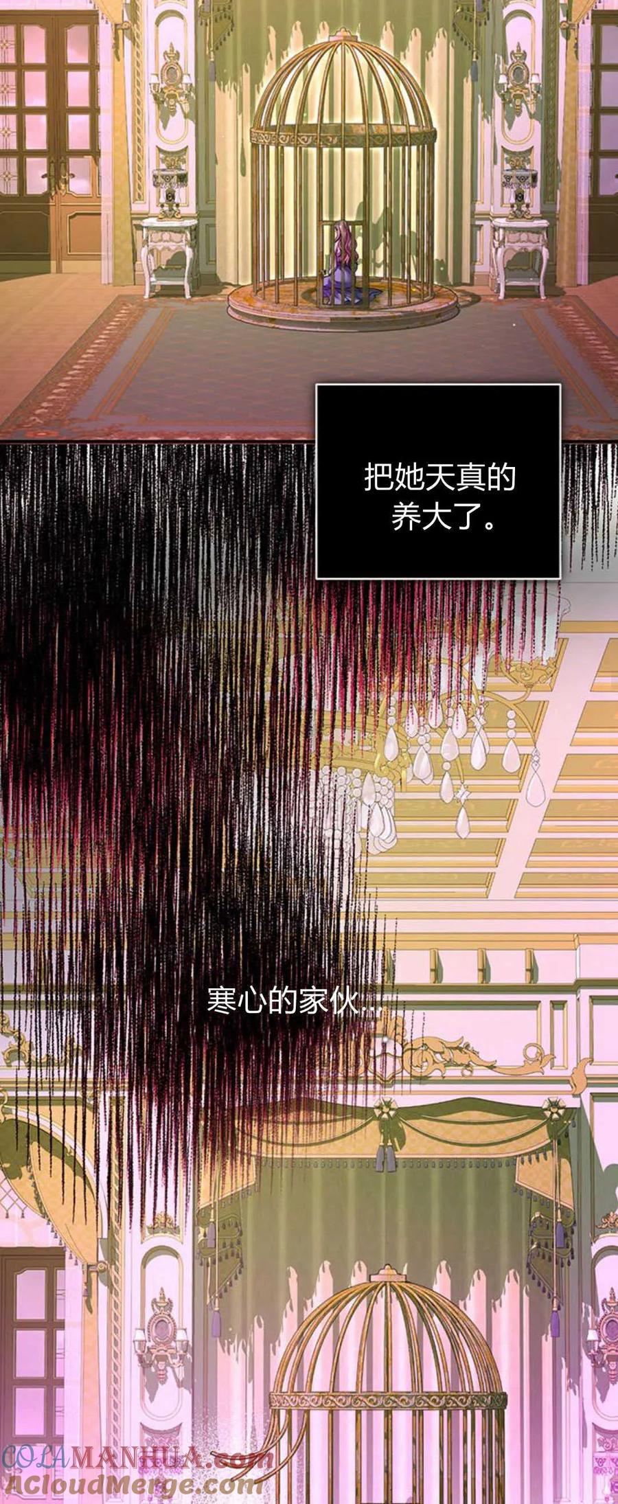 《我以为我要死了》第57话 第49页