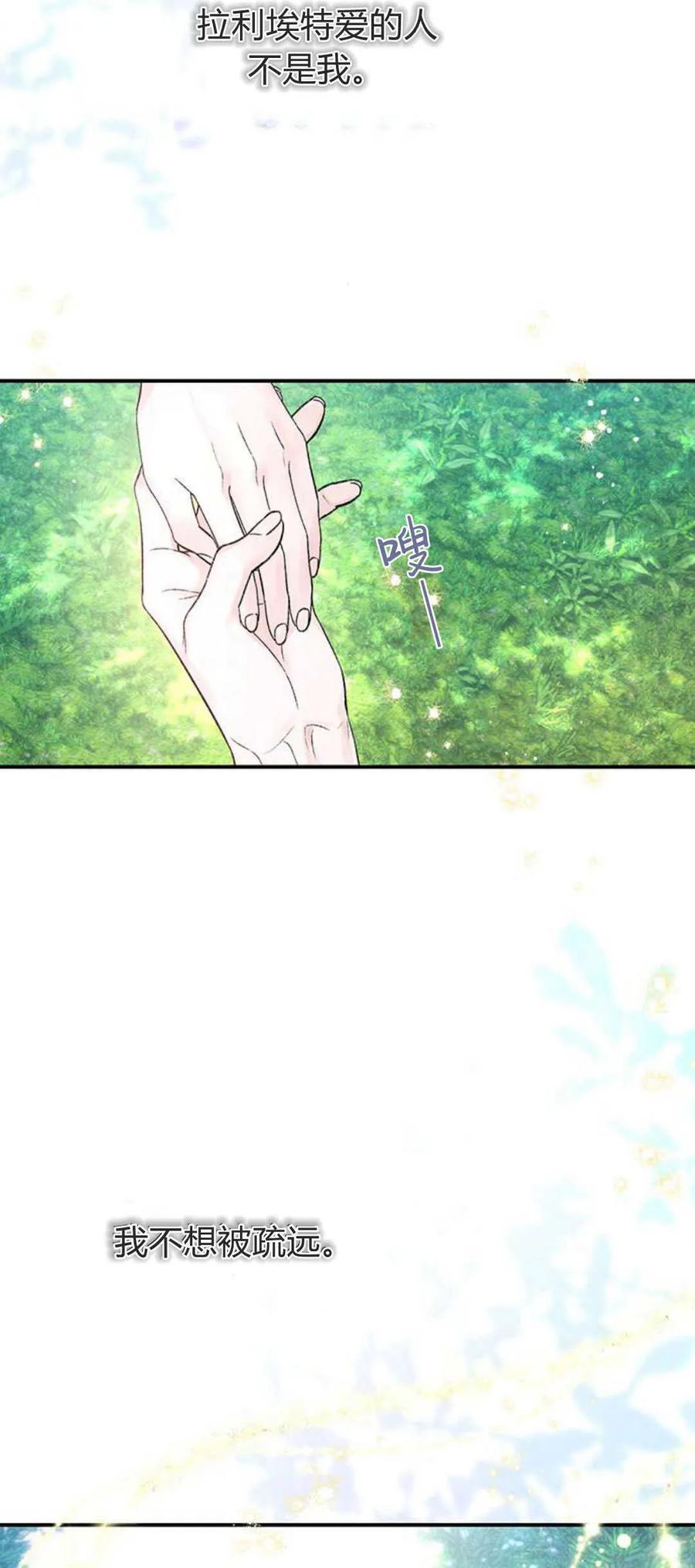 《我以为我要死了》第57话 第8页