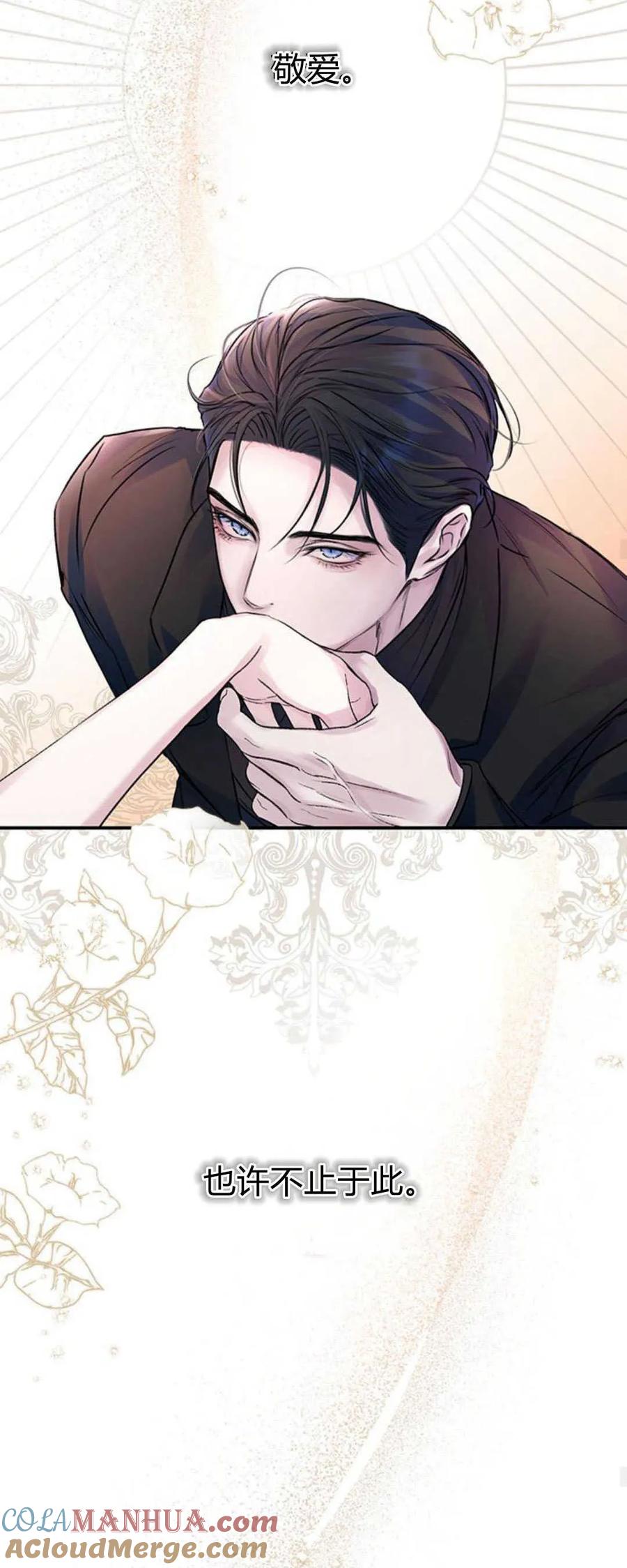 《我以为我要死了》第57话 第34页