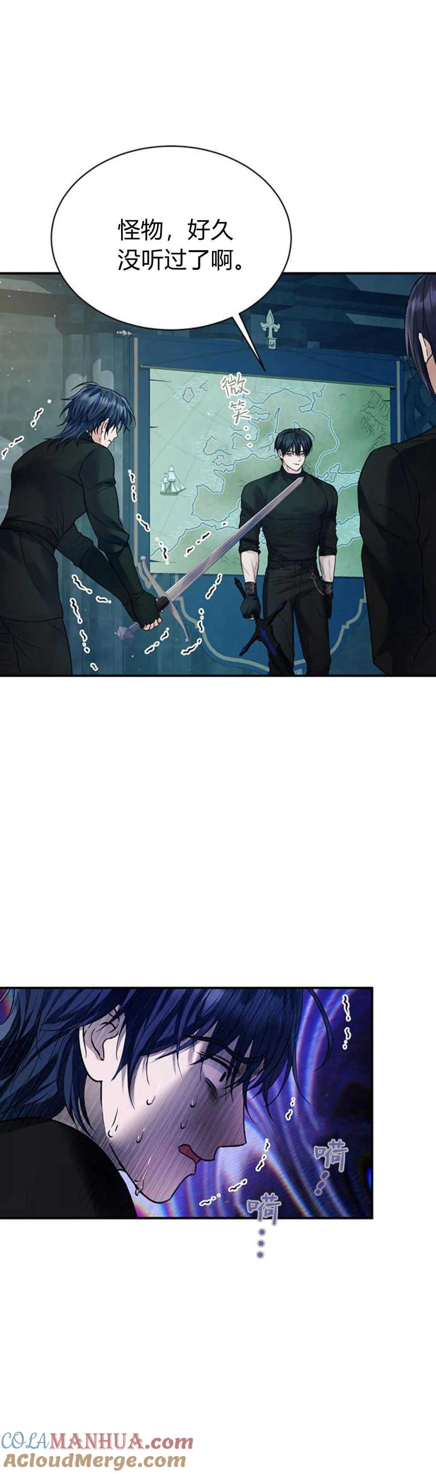《我以为我要死了》第58话 第61页