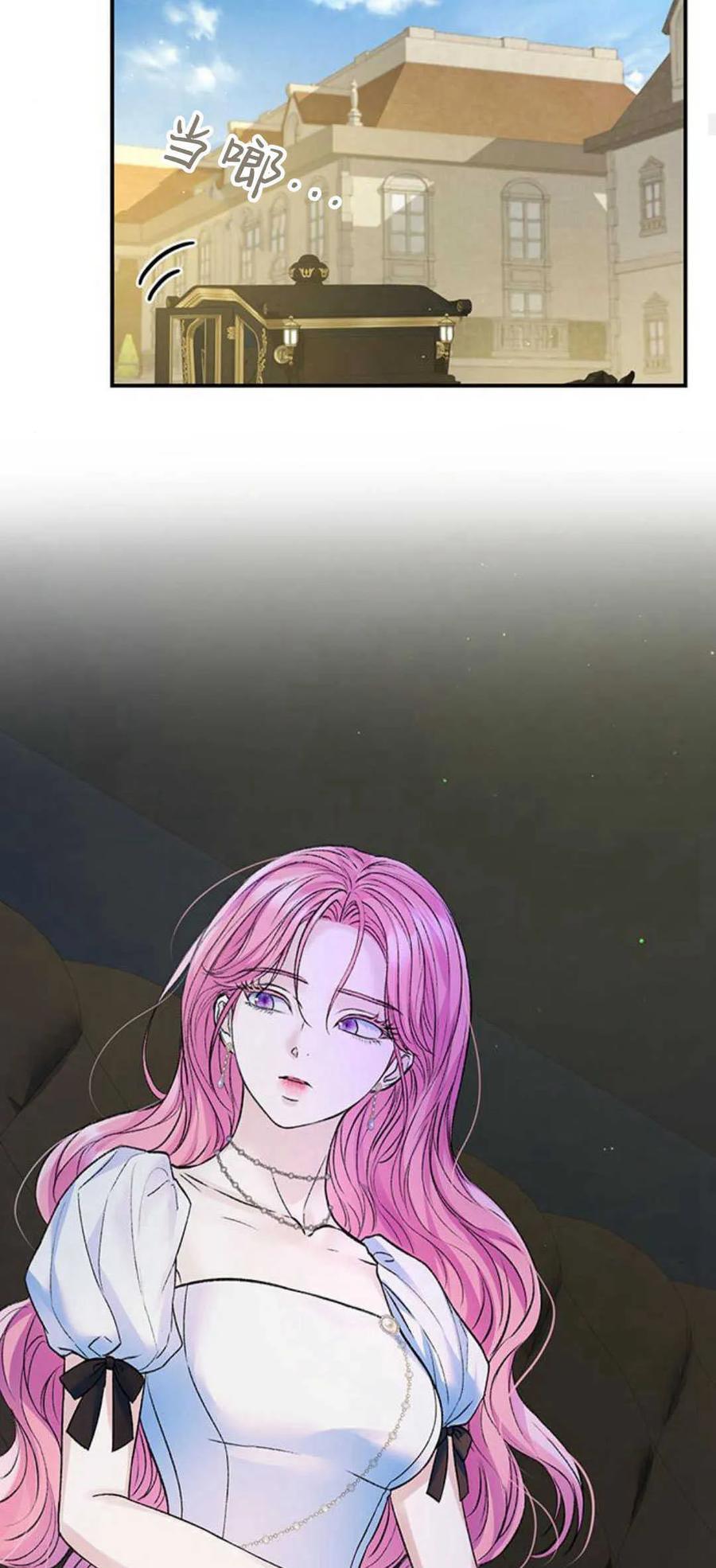 《我以为我要死了》第58话 第38页