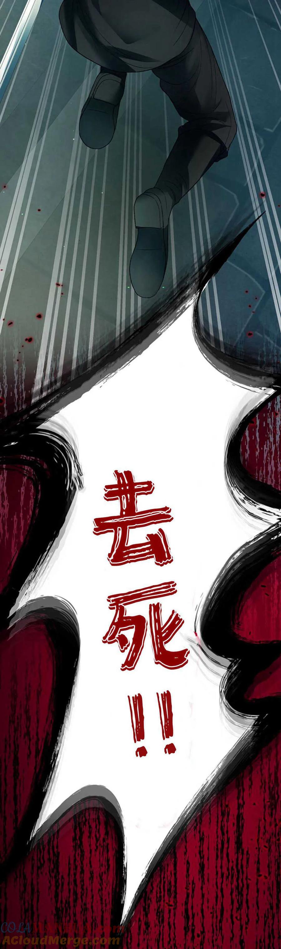 《我以为我要死了》第58话 第64页