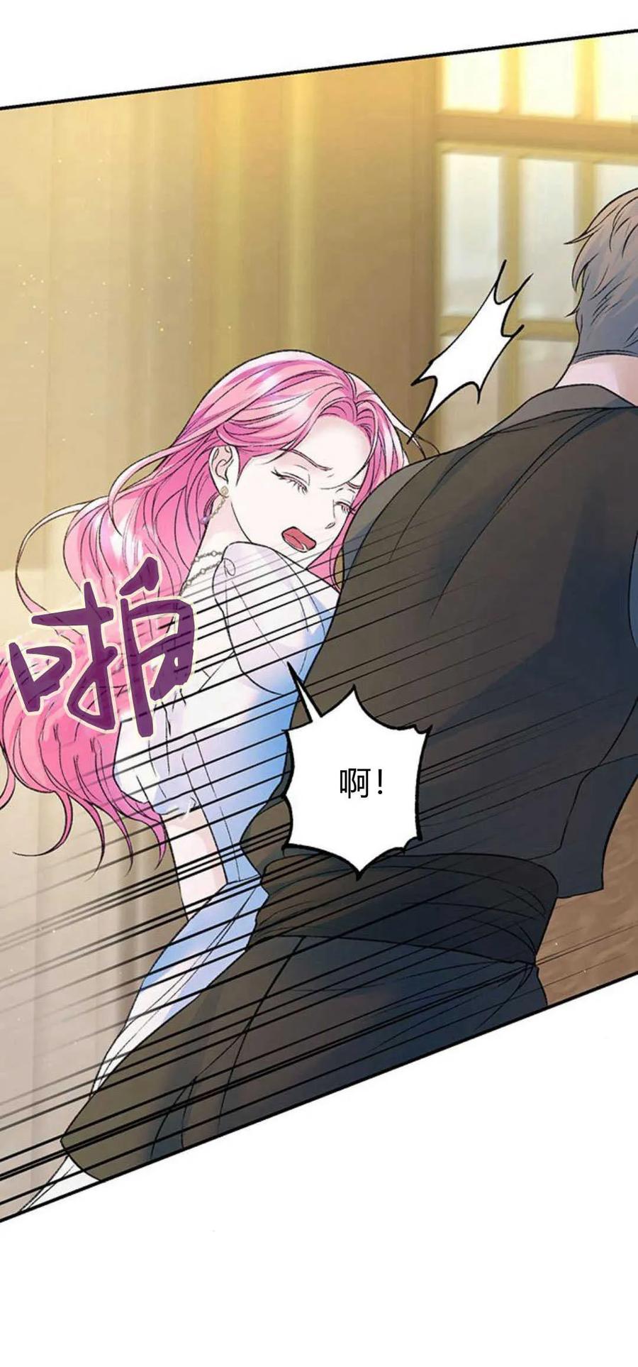 《我以为我要死了》第58话 第20页