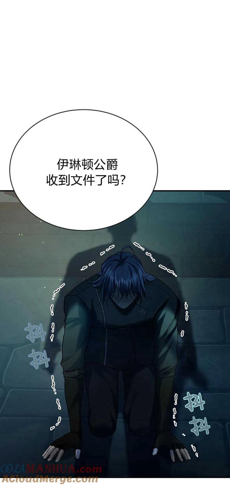 《我以为我要死了》第58话 第52页