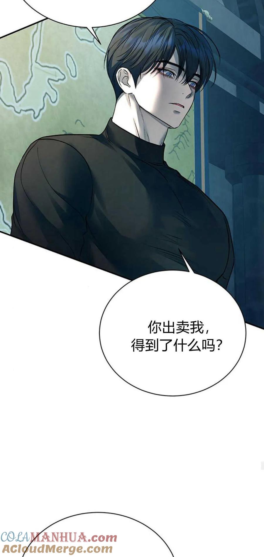 《我以为我要死了》第58话 第55页