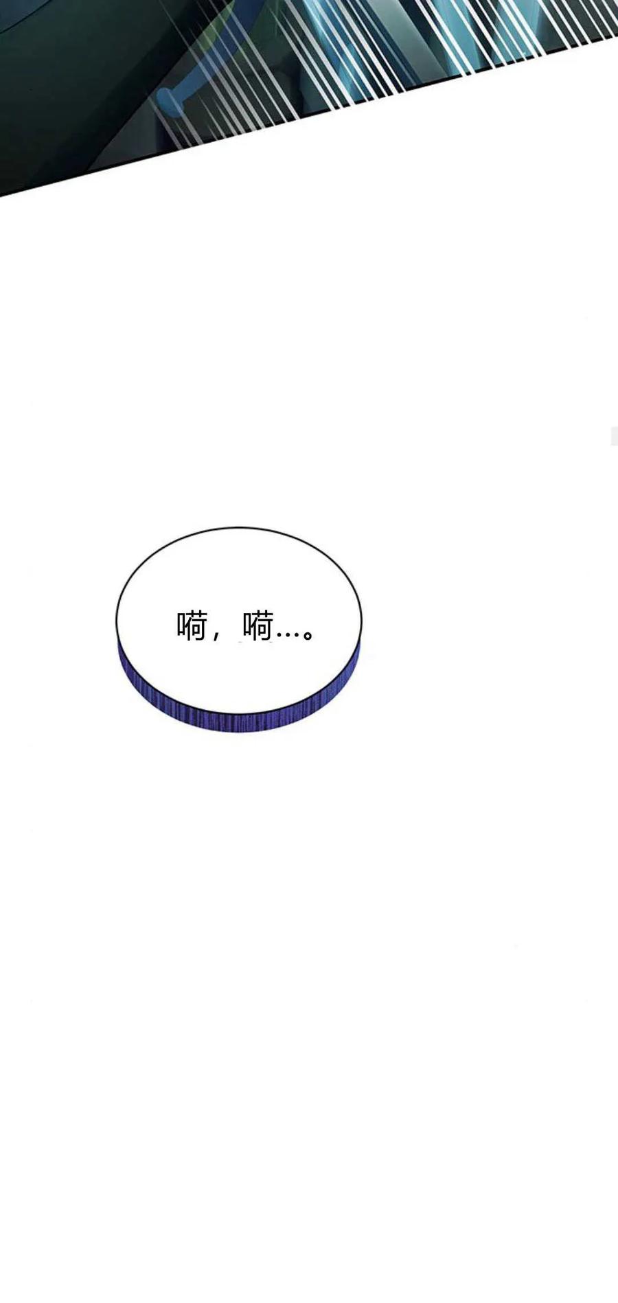 《我以为我要死了》第58话 第59页