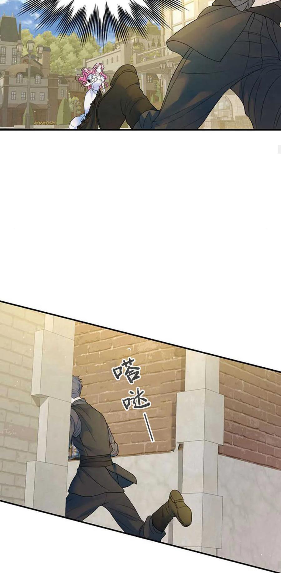 《我以为我要死了》第58话 第26页