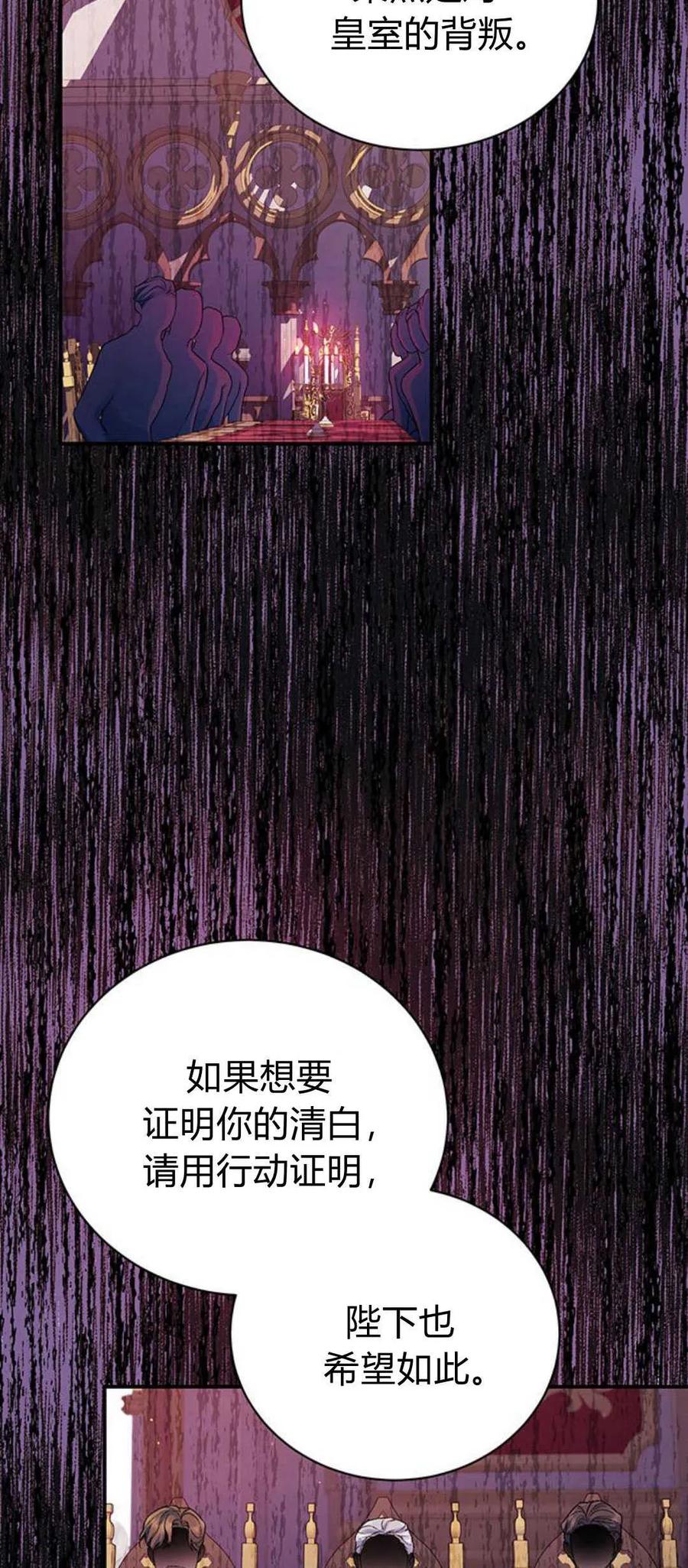 《我以为我要死了》第58话 第47页