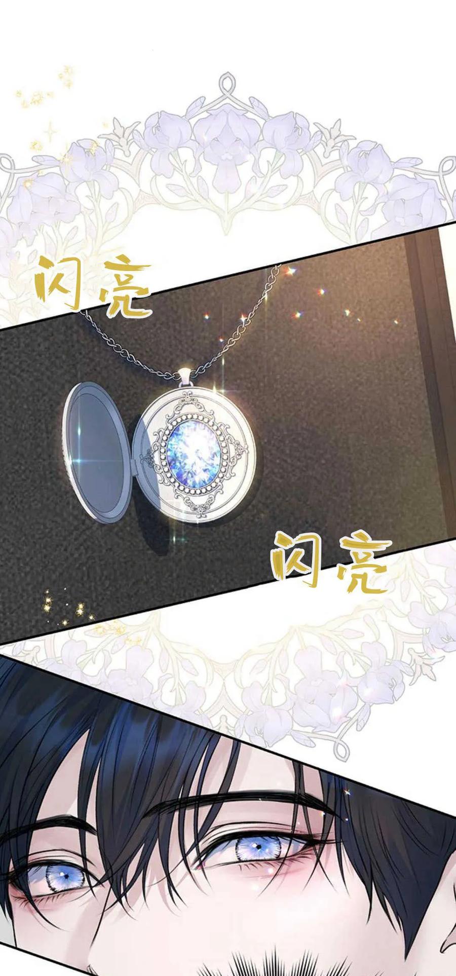 《我以为我要死了》第58话 第11页
