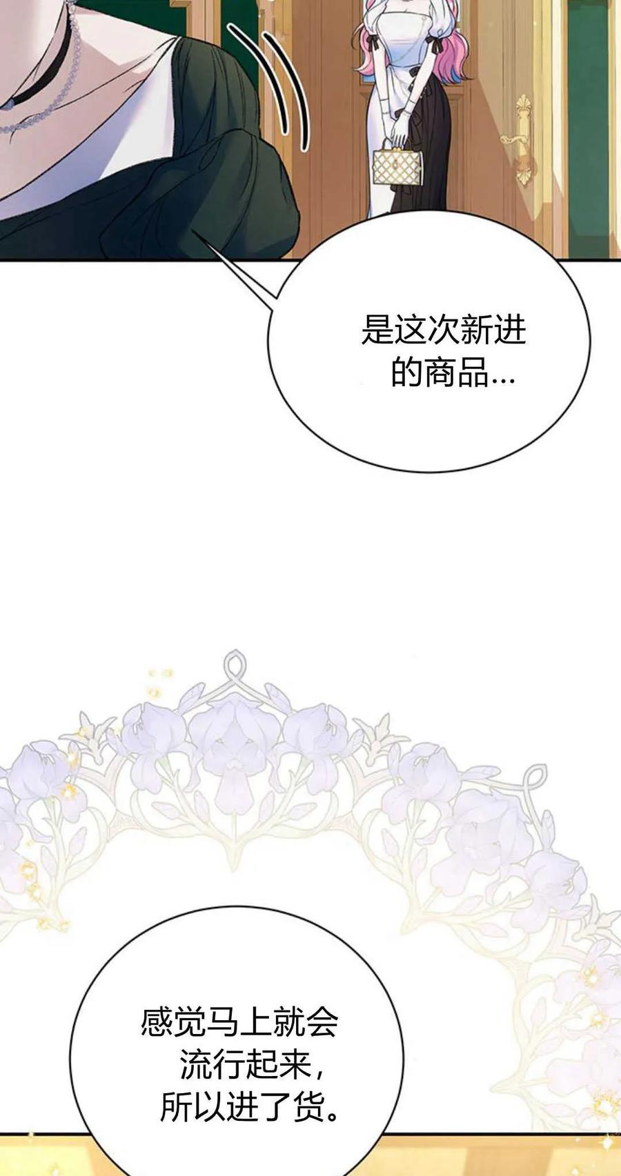 《我以为我要死了》第58话 第9页