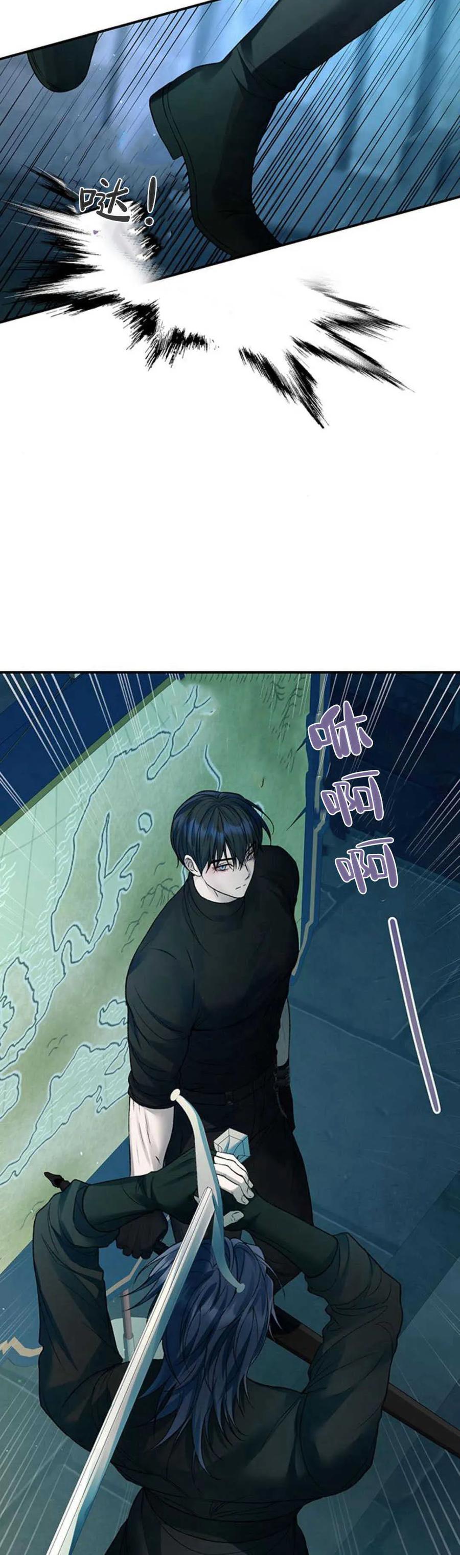 《我以为我要死了》第58话 第63页