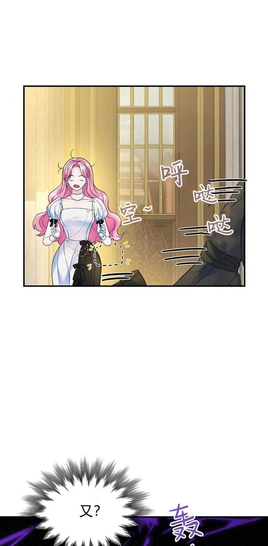 《我以为我要死了》第58话 第21页