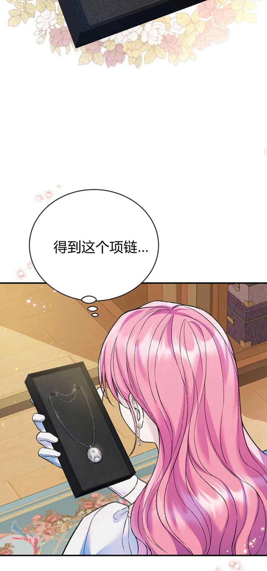 《我以为我要死了》第58话 第15页