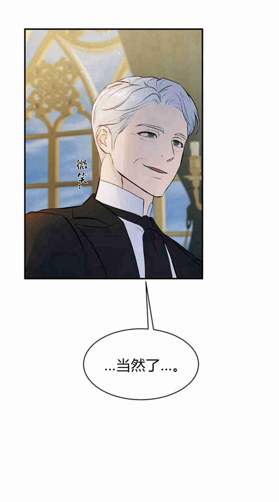 《我以为我要死了》第05话 第38页