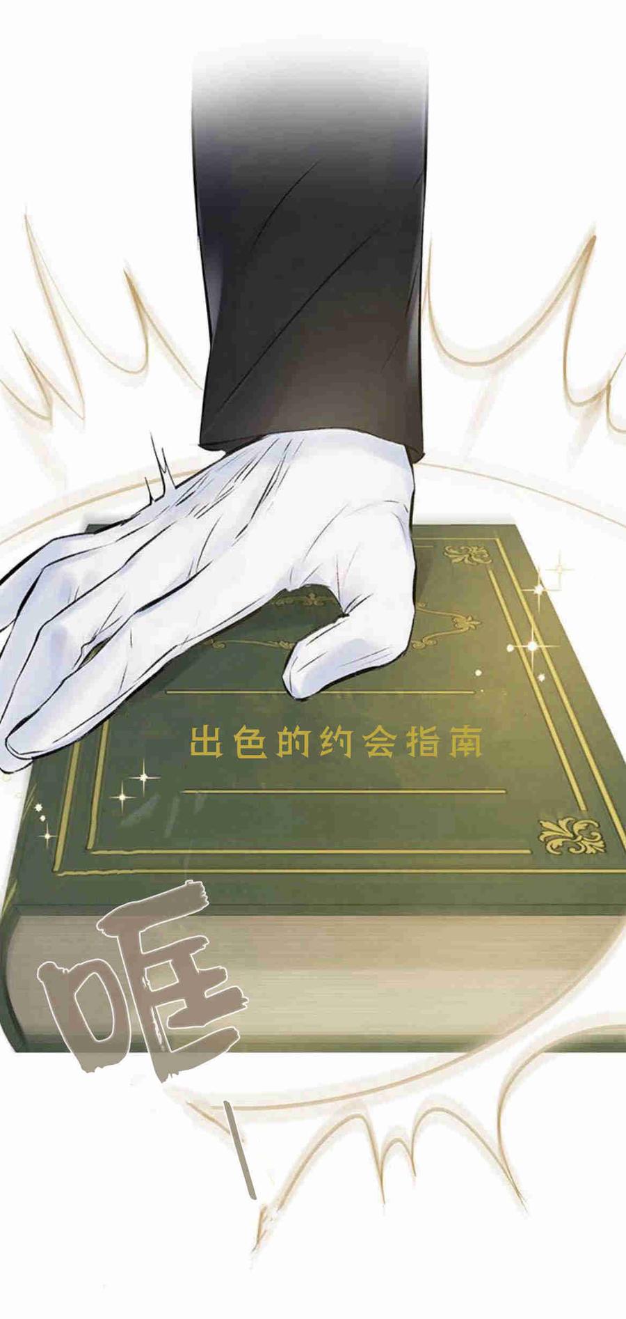 《我以为我要死了》第05话 第39页