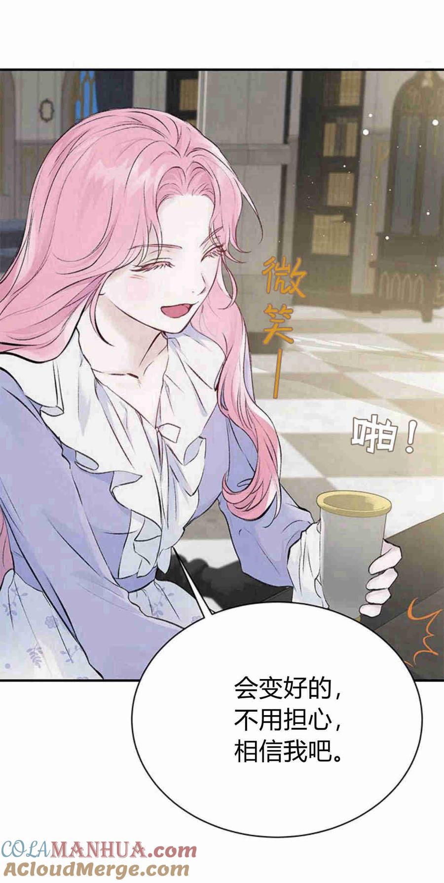 《我以为我要死了》第05话 第13页