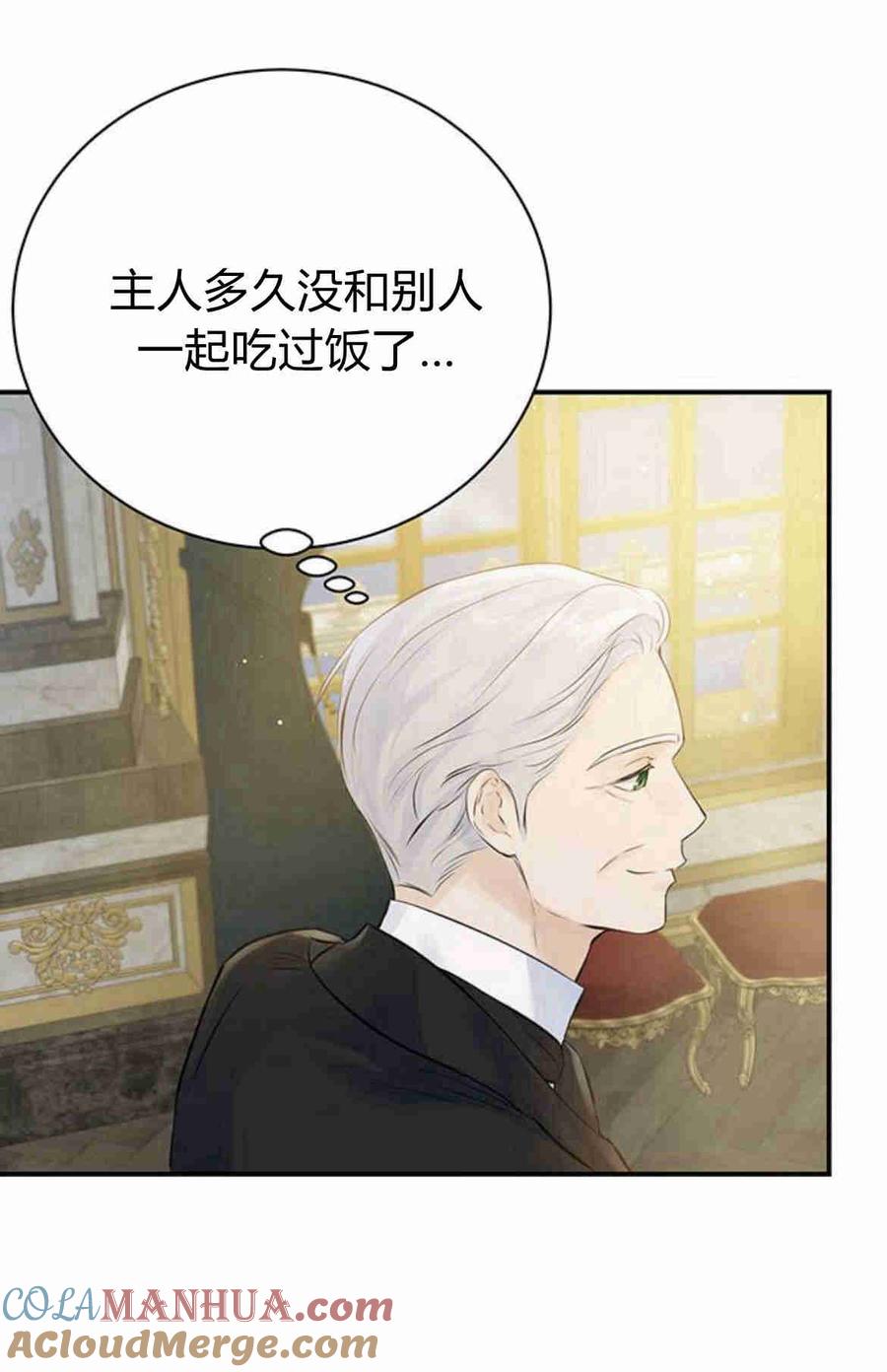 《我以为我要死了》第05话 第34页