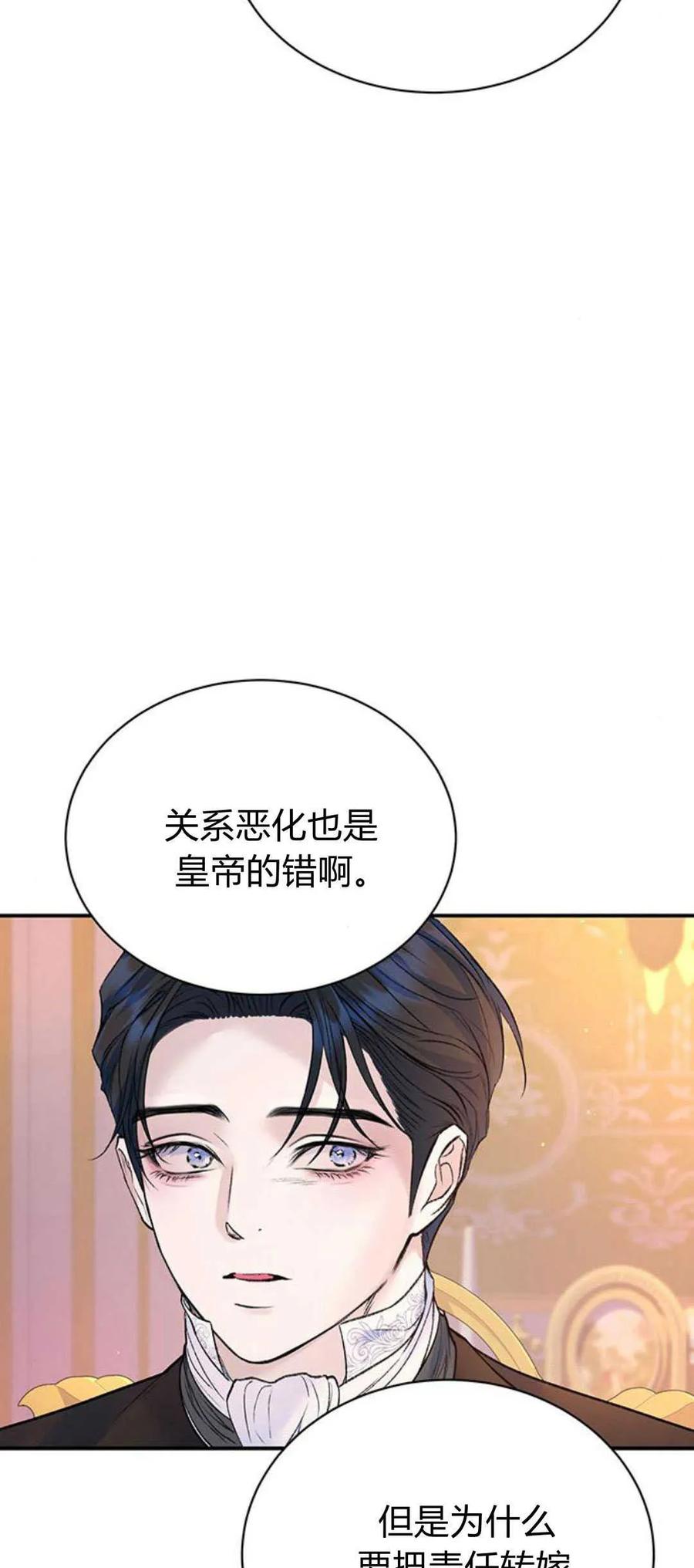 《我以为我要死了》第59话 第42页
