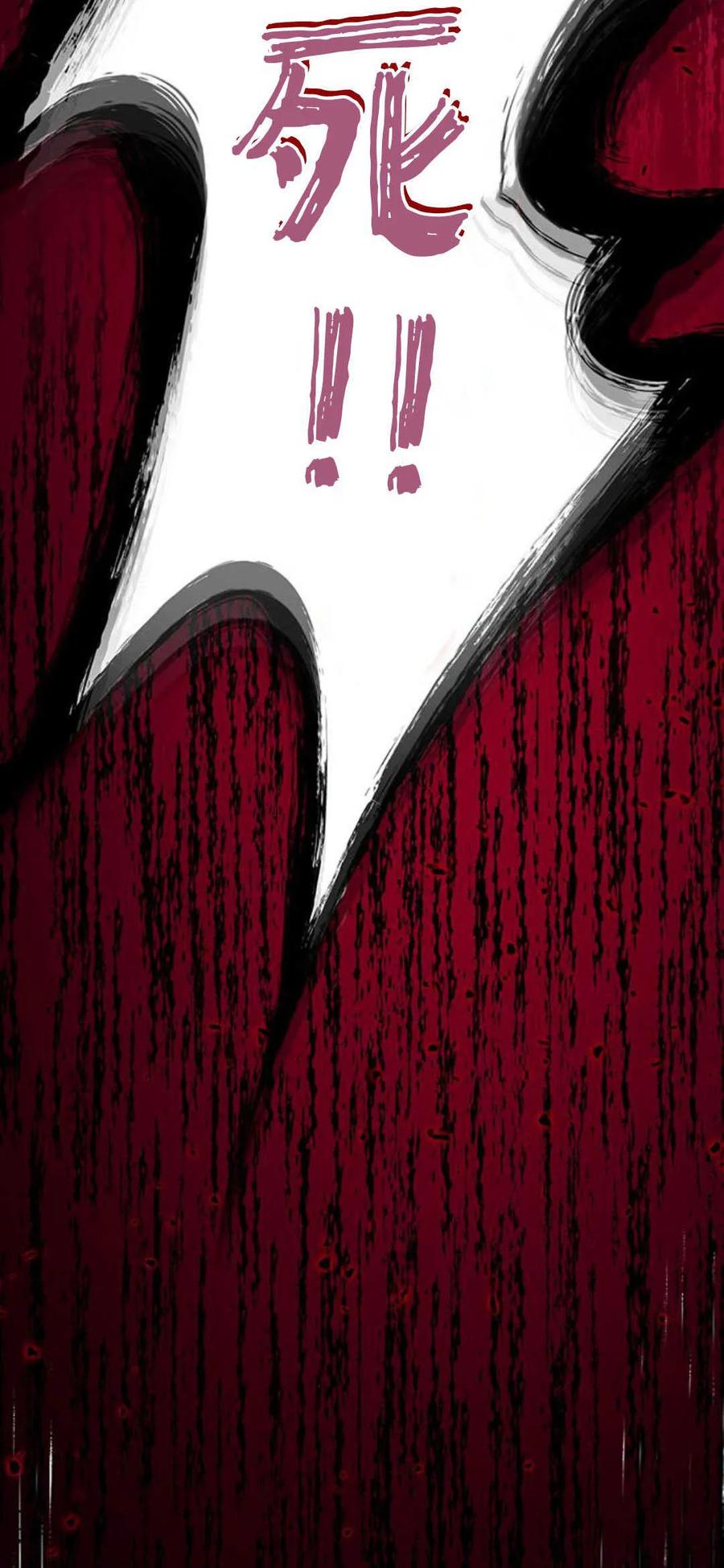 《我以为我要死了》第59话 第3页